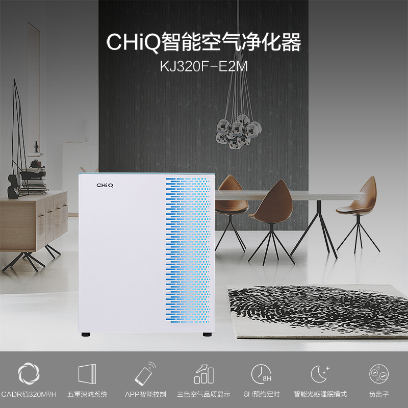 长虹启客(CHiQ)KJ320F-E2M空气净化器家用除甲醛pm2.5/异味负离子app操控
