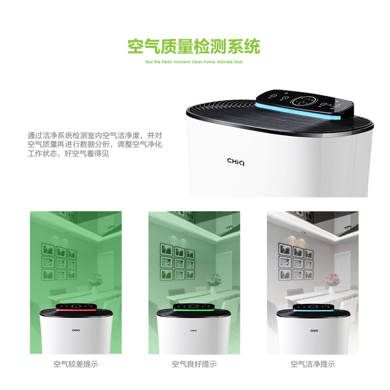 长虹启客CHiQ(CHANGHONG)空气净化器 KJ360F-B2M 除雾霾 除甲醛 集成过滤 空气清洁器 空气清新机