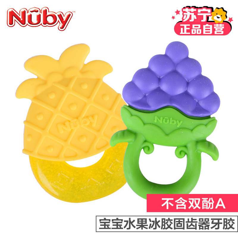 美国nuby/努比 宝宝训练固齿器 冰胶固齿器牙胶水果造型两个组合装菠萝葡萄