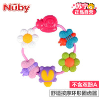 美国nuby/努比 新款婴儿宝宝儿童专用舒适按摩环形固齿器牙胶磨牙棒小花