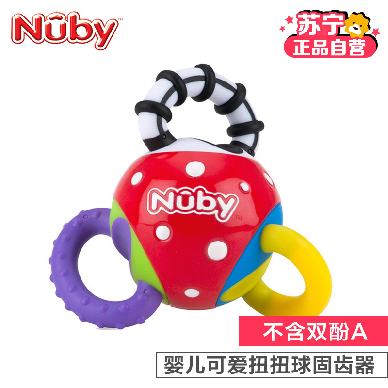 美国nuby/努比 婴儿宝宝儿童专用可爱扭扭球固齿器牙胶磨牙棒