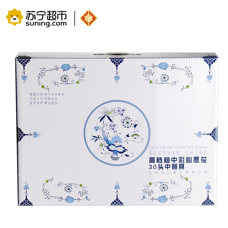 韵唐陶瓷餐具套装中式结婚乔迁搬家礼物厨房家用碗碟盘勺套装 釉中彩心愿30头中式餐具套装 [破损包赔]