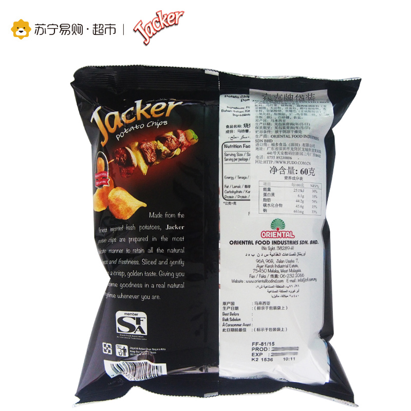 杰克牌()Jacker)烧烤味薯片60g马来西亚进口