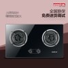 万喜JZY(T、R)-718B2燃气灶 液化气