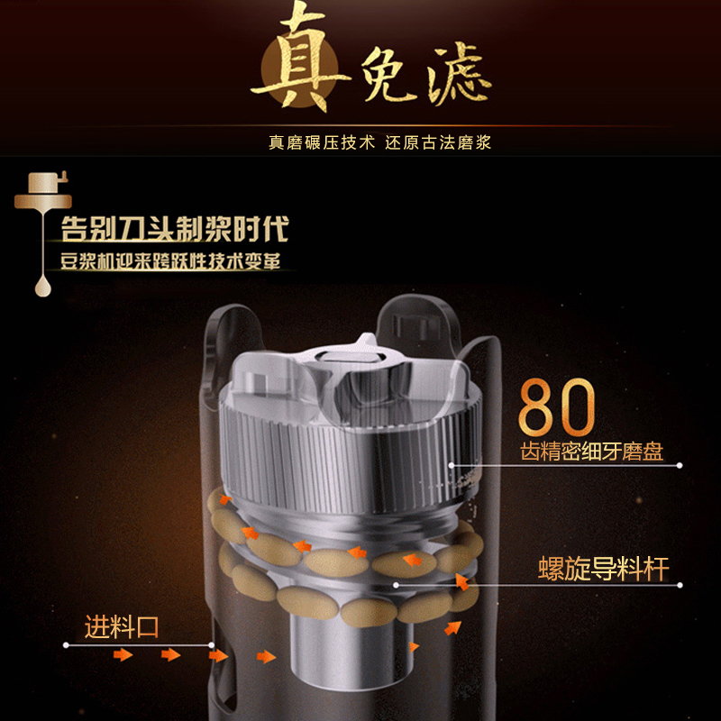 苏泊尔(SUPOR)真磨醇浆机 DJ12B-M01 家用多功能豆浆机 免过滤 密闭熬煮 自动清洗 醇浆机
