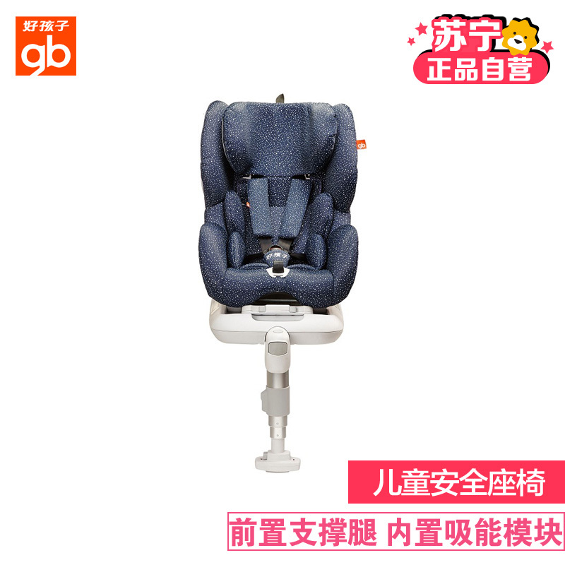 好孩子儿童汽车安全座椅CS868宝宝汽车安全座椅儿童座椅3C认证