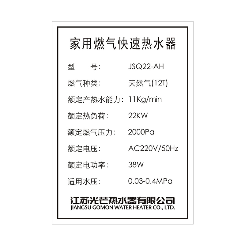 光芒(GOMON)燃气热水器AH 双阀恒温 0.5℃恒温 防CO倒灌 低压启动 抗强风 天然气