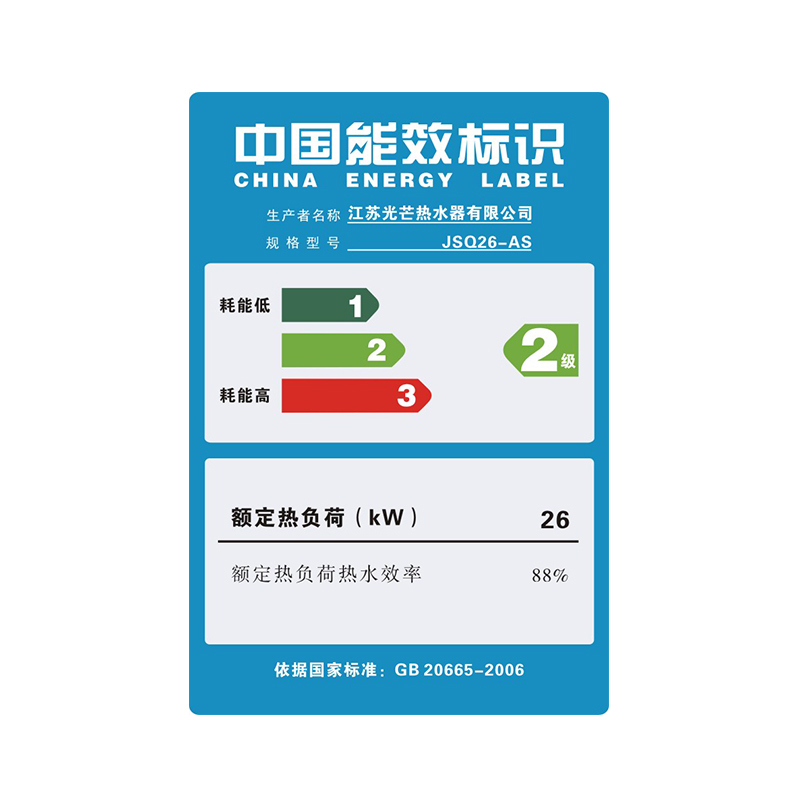 光芒(GOMON)燃气热水器AS 双阀恒温 0.5℃恒温 一键节能 低压启动 抗强风 天然气