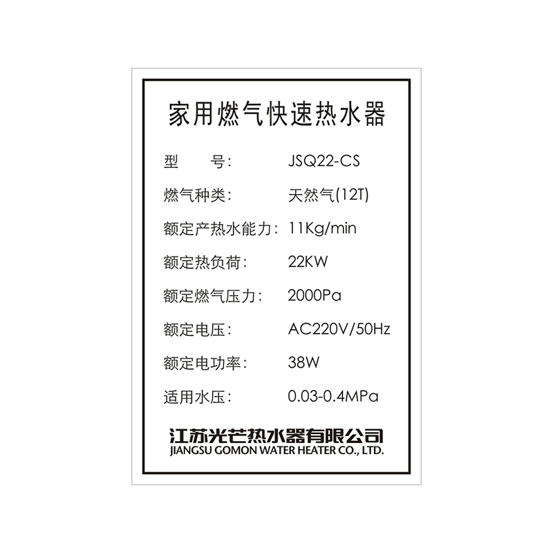 光芒(GOMON)燃气热水器CS 双阀恒温 0.5℃恒温 防CO倒灌 低压启动 抗强风 天然气
