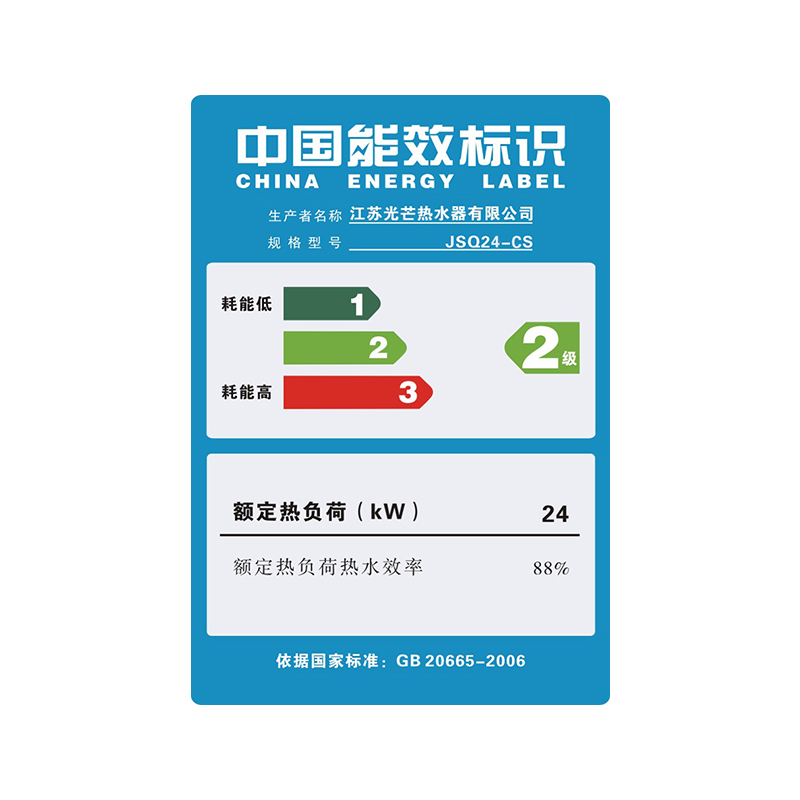 光芒(GOMON)燃气热水器CS 双阀恒温 0.5℃恒温 防CO倒灌 低压启动 抗强风 天然气高清大图