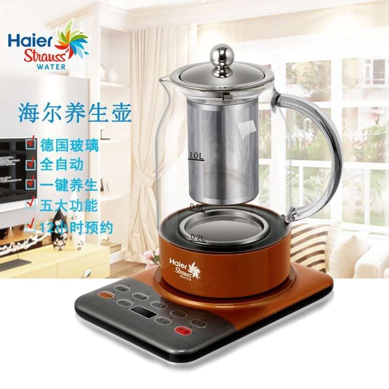 海尔(Haier)智能养生壶H1 全自动多功能玻璃中药壶 药膳壶 滋补花草茶壶 按键式 覆膜面板 底盘加热 智能养生壶