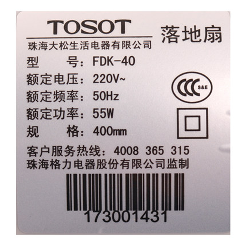 大松(TOSOT)电风扇FDK-40高清大图