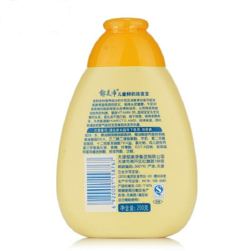 郁美净YUMEIJING 儿童鲜奶洁发宝 200g 母婴幼儿童洗发水 滋养头发有香味