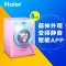海尔滚筒洗衣机Hello Kitty定制版EG8012Y1U1 KT