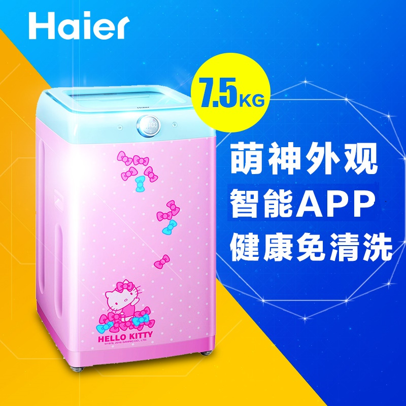 海尔波轮洗衣机Hello Kitty定制版EMB75FY1U1