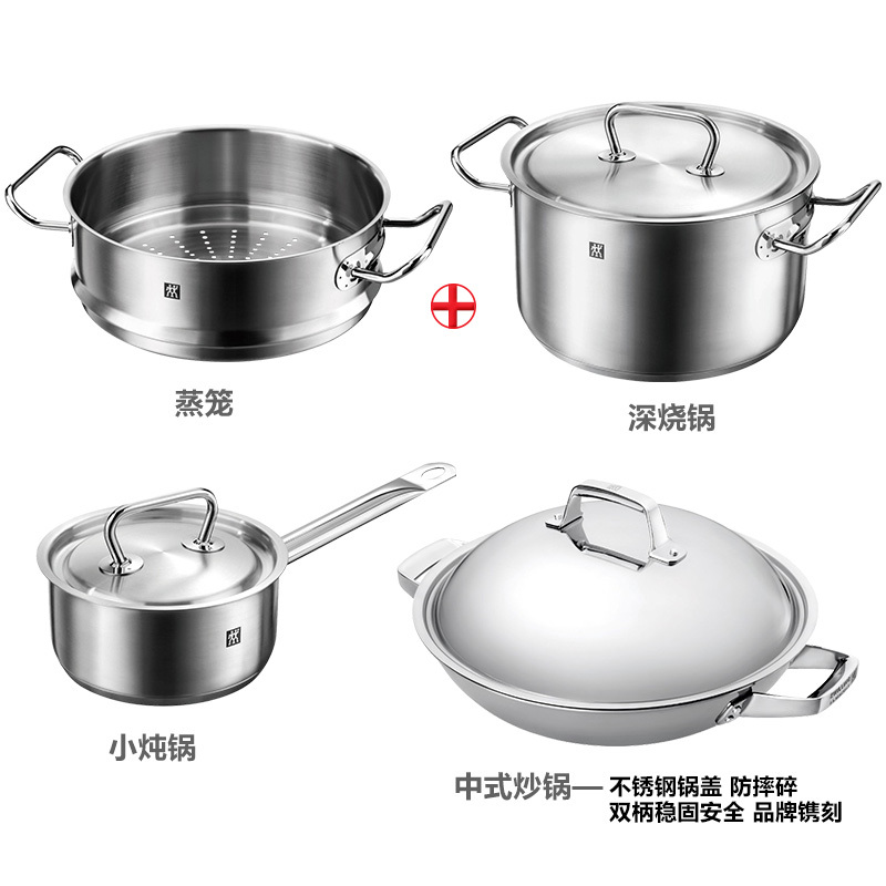 德国双立人Turclad 32cm 中式炒锅锅具套装刀具菜刀不锈钢厨房套装组合