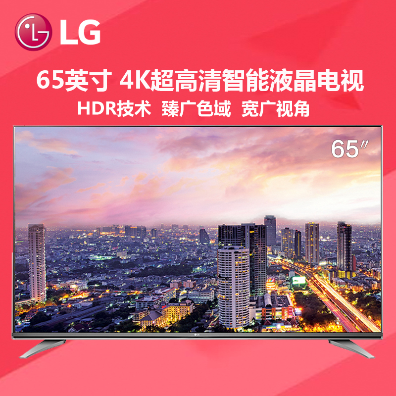 LG彩电65UH7500-CA 65英寸 4色4K超高清智能液晶电视 HDR臻广色域