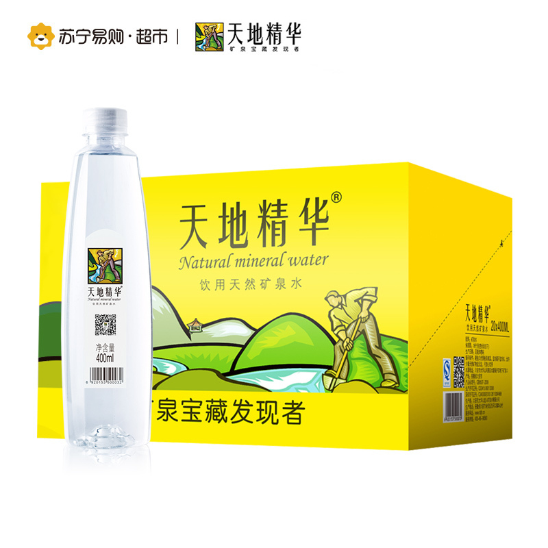 [苏宁超市]天地精华矿泉水400ML*20瓶箱装 矿泉水