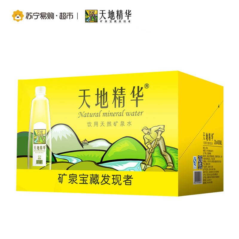 [苏宁超市]天地精华矿泉水400ML*20瓶箱装 矿泉水