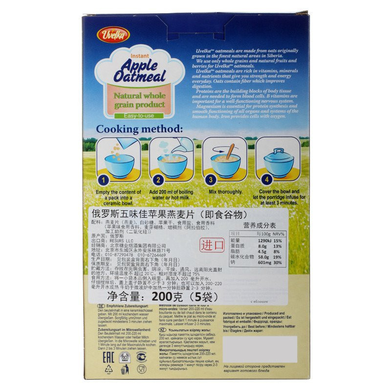 俄罗斯五味佳苹果味燕麦片(即食谷物)200g