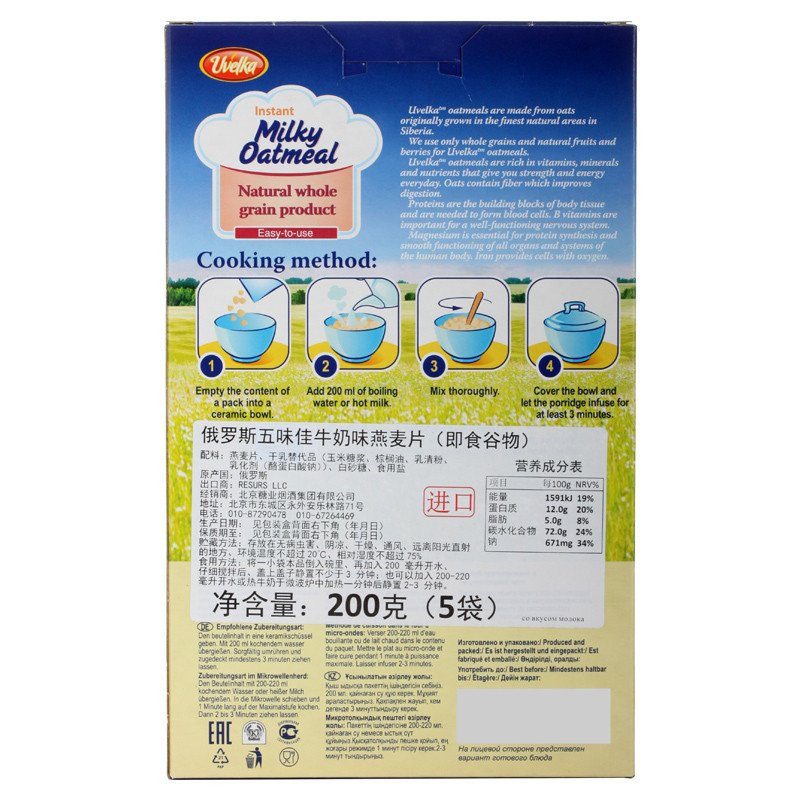 俄罗斯五味佳牛奶味燕麦片(即食谷物)