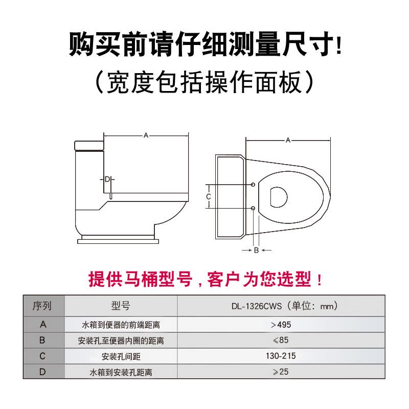 松下(Panasonic)智能马桶盖板洁身器坐便器盖板支持温水冲洗自动除臭便圈加温DL—1326CWS图片