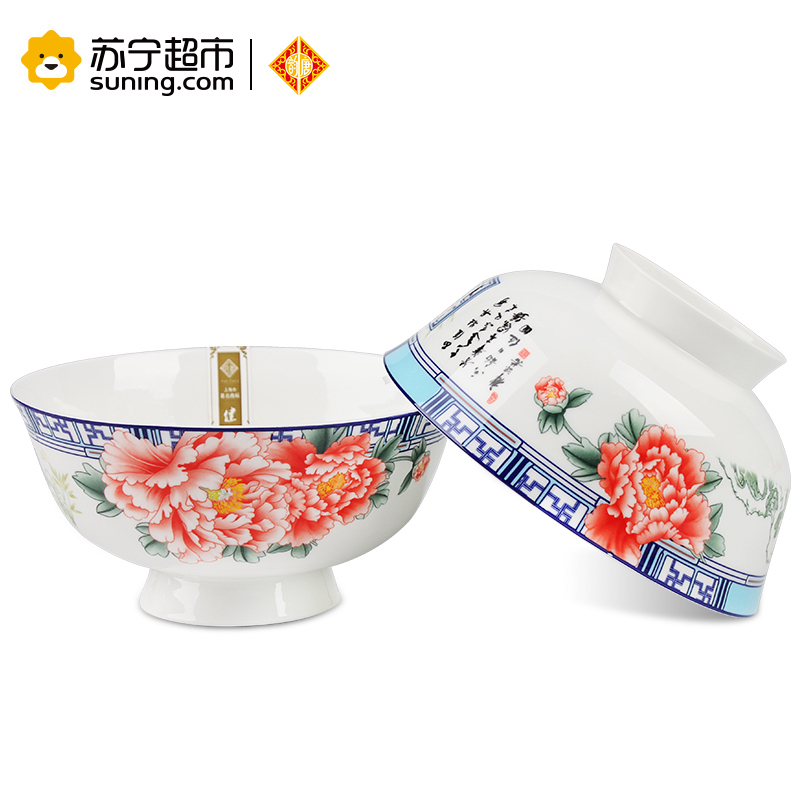 韵唐釉中彩骨瓷餐具天香花苑中式6英寸高脚碗2只装家用吃饭碗米饭碗面碗汤碗