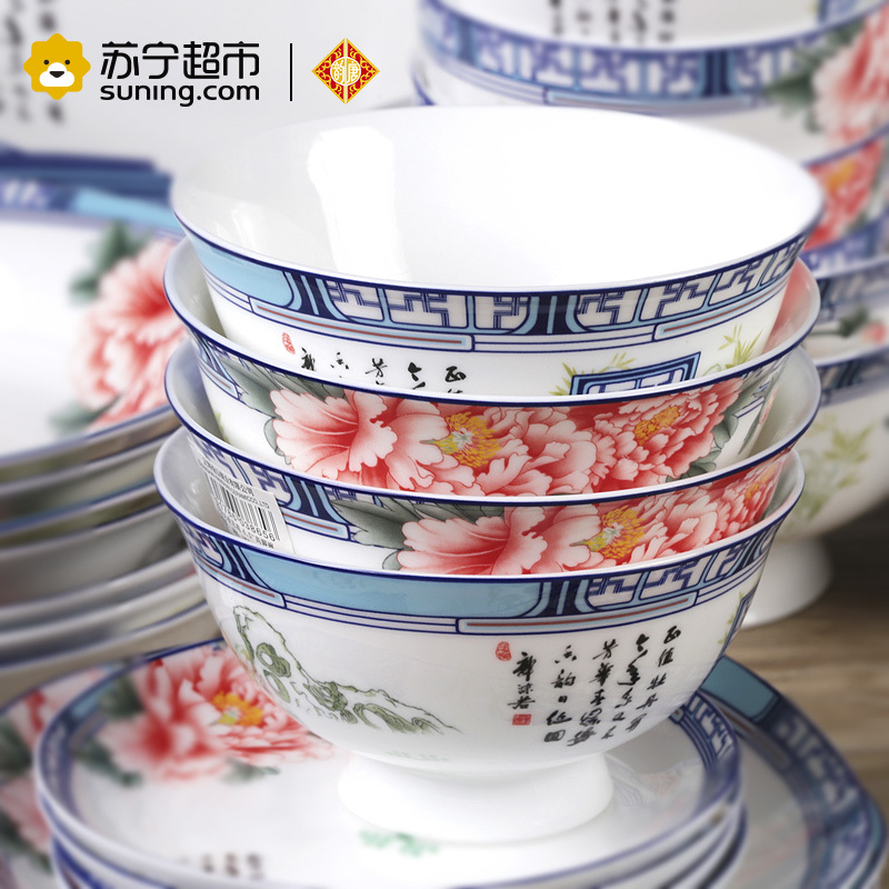 韵唐釉中彩骨瓷餐具天香花苑中式6英寸高脚碗2只装家用吃饭碗米饭碗面碗汤碗