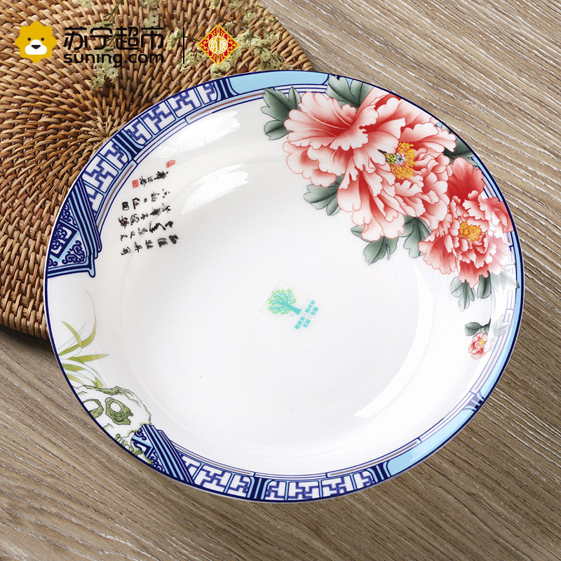 韵唐 釉中彩骨瓷餐具 天香花苑 中式8英寸汤盘4只装 家用菜盘 汤盘西餐盘子
