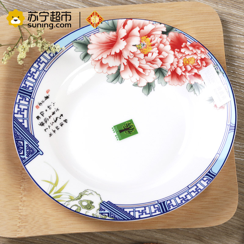 韵唐盘碟釉中彩骨瓷餐具天香花苑中式8英寸汤盘4只装家用菜盘汤盘西餐盘子