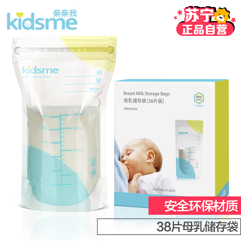 亲亲我(kidsme) 母乳储存袋38片装912055
