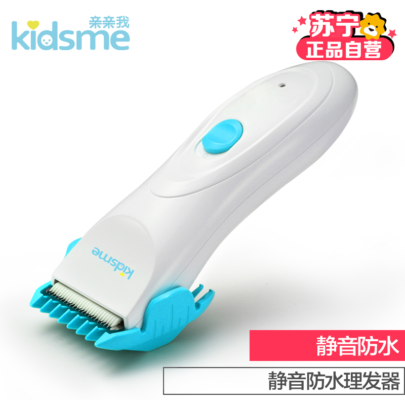亲亲我kidsme910010静音防水理发器