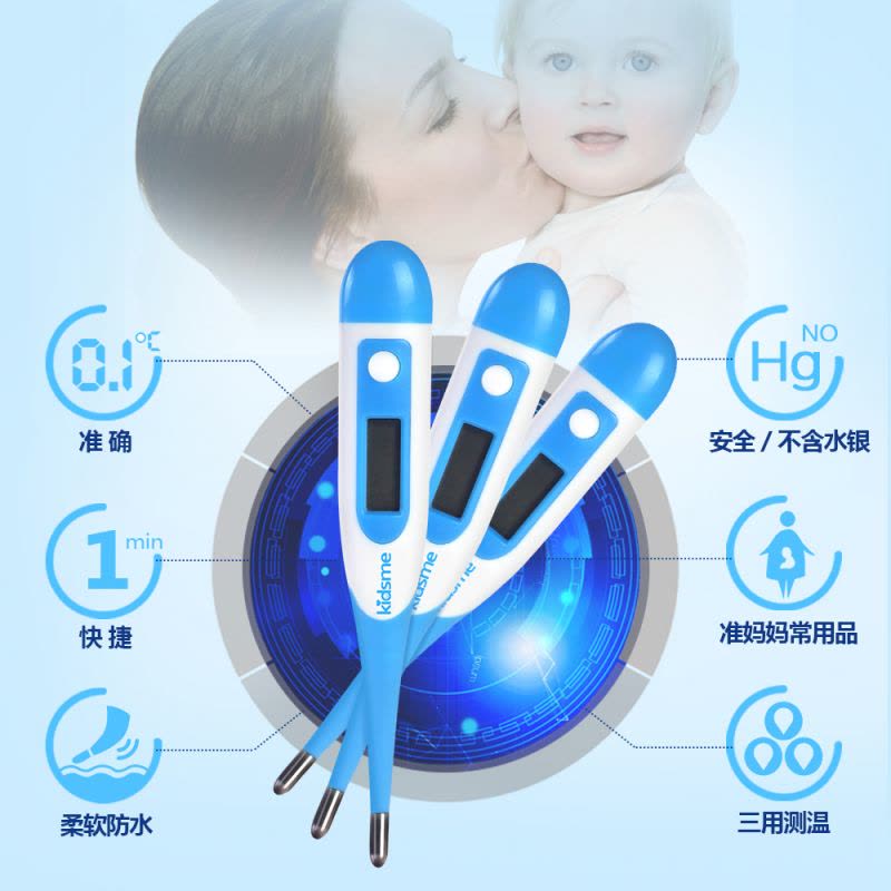 亲亲我kidsme910028电子体温计(蓝色款)图片