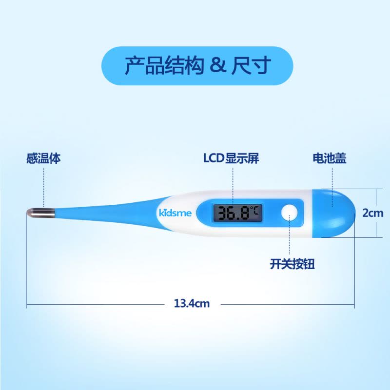 亲亲我kidsme910028电子体温计(蓝色款)图片