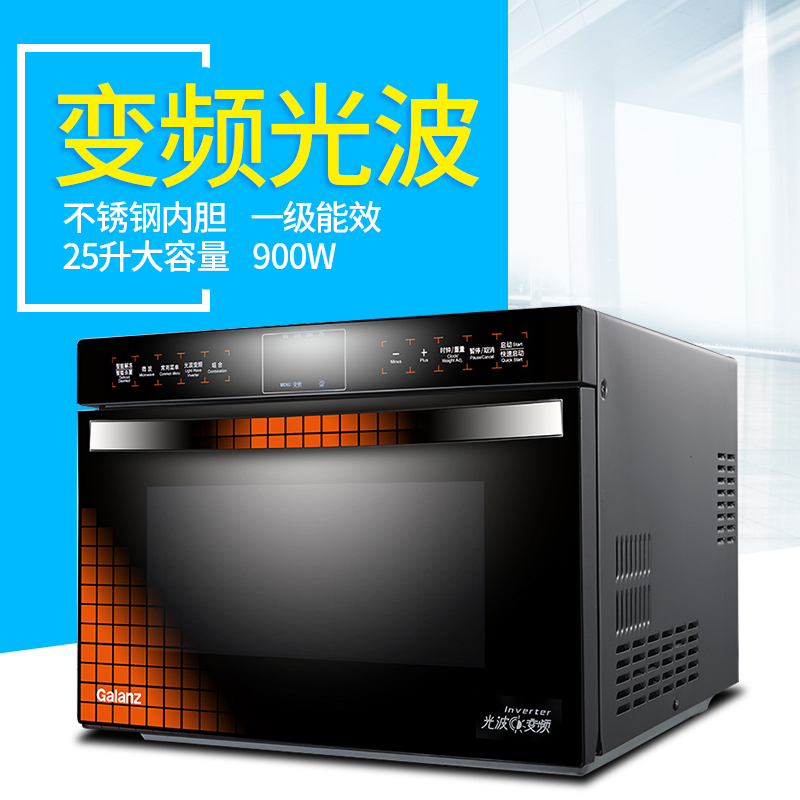 格兰仕(Galanz)微波炉G90W25MSXLVII-YCB1(红) 25升 不锈钢内胆 智能变频