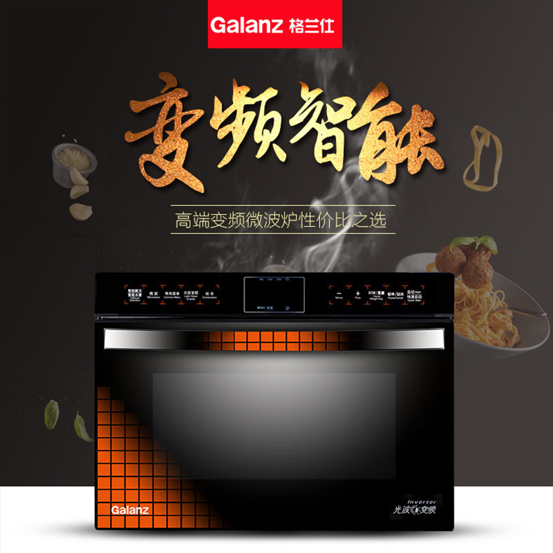格兰仕(Galanz)微波炉G90W25MSXLVII-YCB1(红) 25升 不锈钢内胆 智能变频