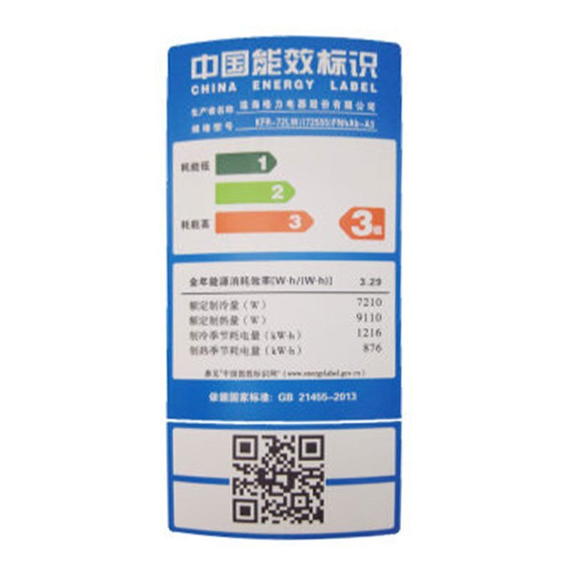 格力(GREE) 3匹 变频 i尚 冷暖 柜机空调 KFR-72LW/(72555)FNhAb-A3(纯白)[i尚]