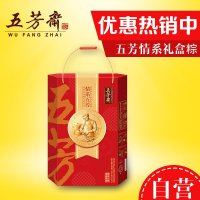 嘉兴五芳斋粽子情系五芳礼品粽粽子礼盒端午节礼盒