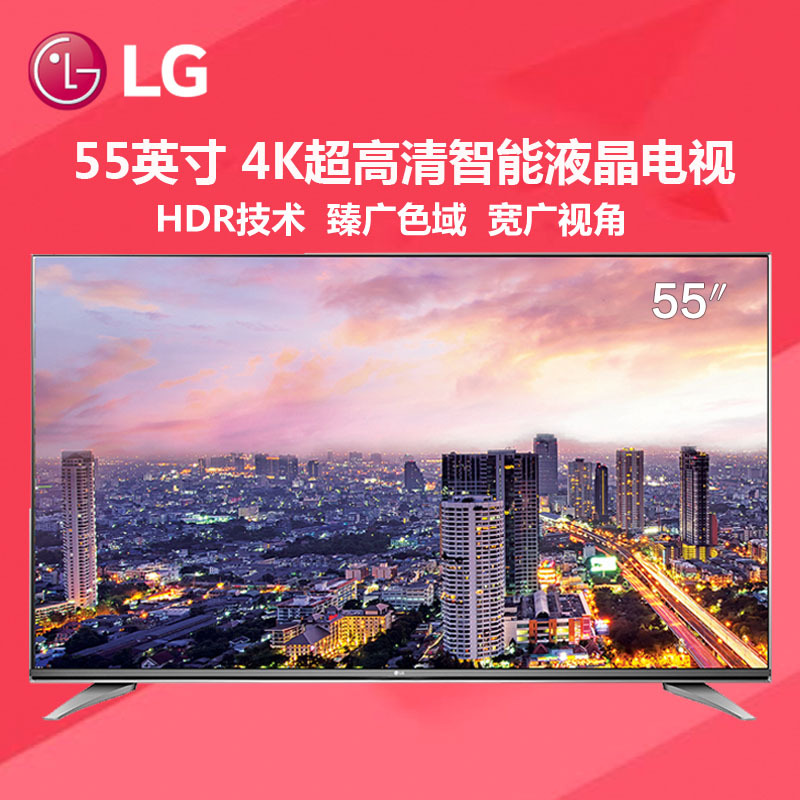 LG彩电55UH7500-CA 55英寸 4色4K超高清智能液晶电视 HDR臻广色域