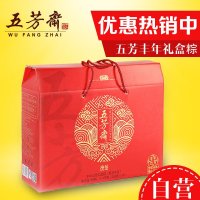 嘉兴五芳斋粽子 丰年五芳礼品粽粽子礼盒 100克*24只 端午节礼品