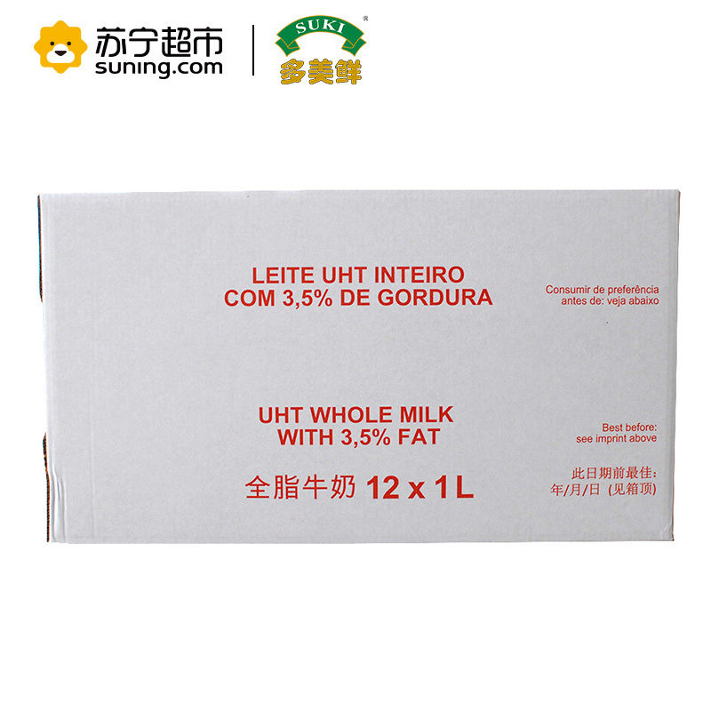 Wartburg沃特堡 全脂牛奶 1L*12盒 德国进口 多美鲜