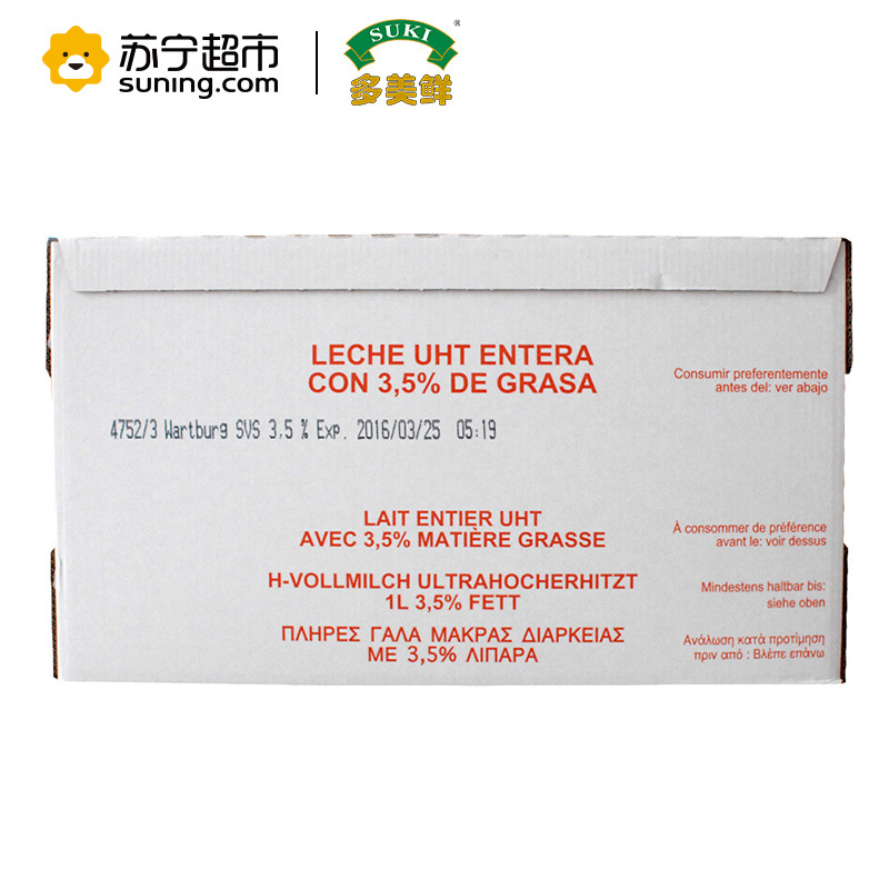 Wartburg沃特堡 全脂牛奶 1L*12盒 德国进口 多美鲜