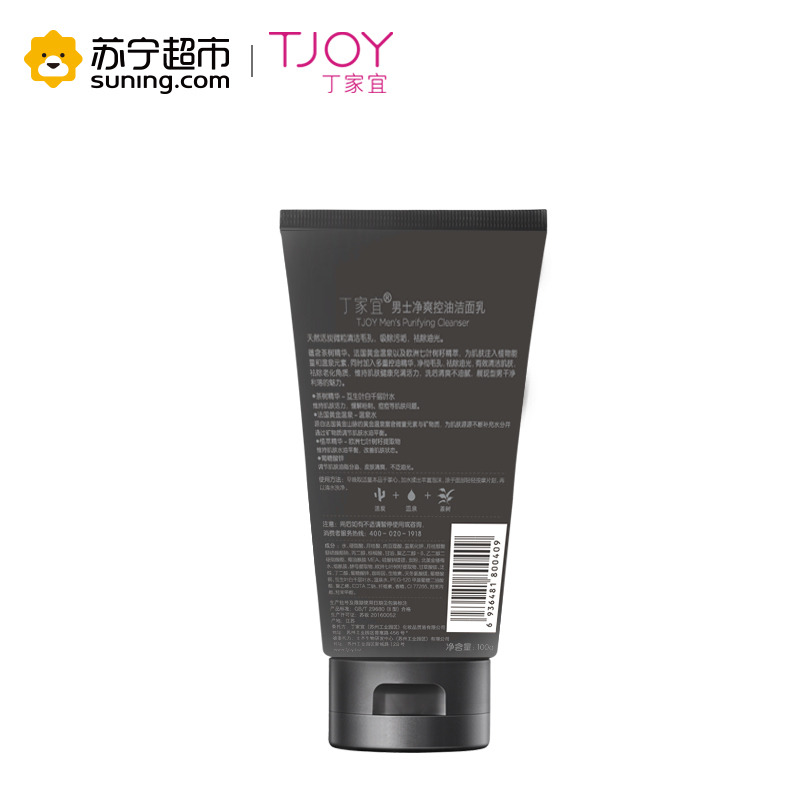 丁家宜男士净爽控油洁面乳100g