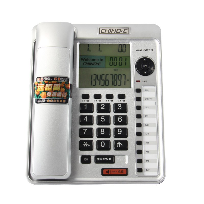 中诺G073电话机 银色 来电背光全免提通话家用办公商务会议电信固定座机
