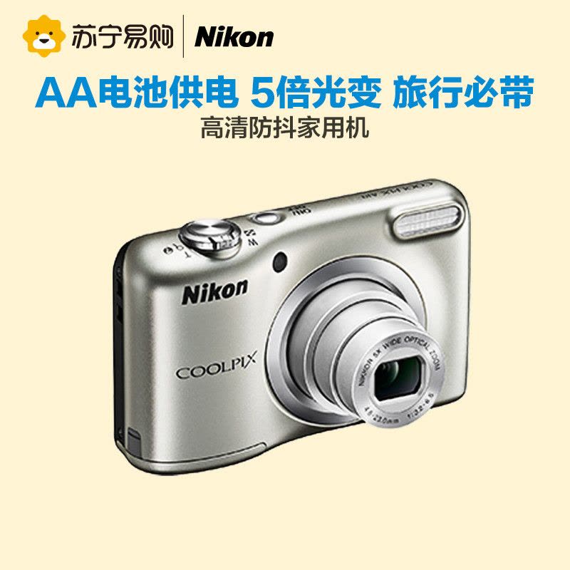 尼康(Nikon)COOLPIX A10数码相机像素约1614万传感器类型CCD 显示屏2.7 