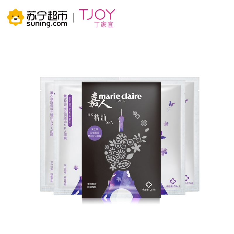 嘉人薰衣草舒缓滋润精油SPA面膜 28ml*4片