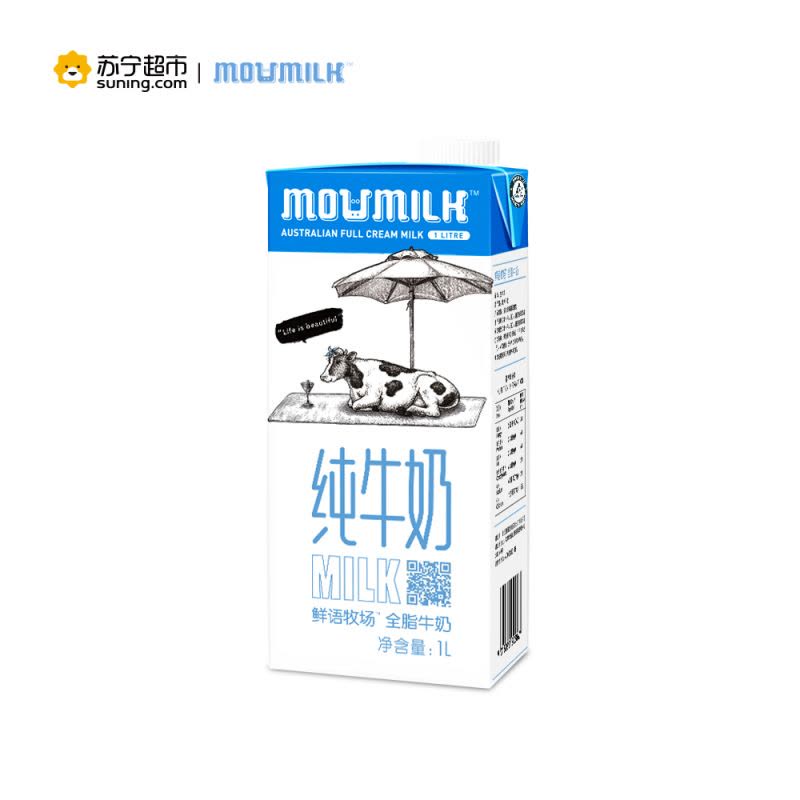 鲜语牧场(MOUMILK)全脂纯牛奶1L*12盒 澳洲进口图片