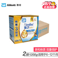 [苏宁自营]雅培(Abbott)亲体金装喜康力较大婴儿2段(6-12个月)1200g*4箱装