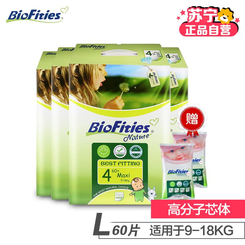 [苏宁自营]爱婴舒坦BioFities婴儿纸尿裤 4号L号(9kg-18kg)*4包美国原装图片