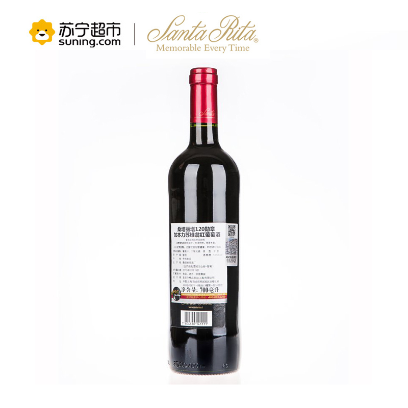 桑塔丽塔120勋章加本力苏维翁红葡萄酒700ml 单支装